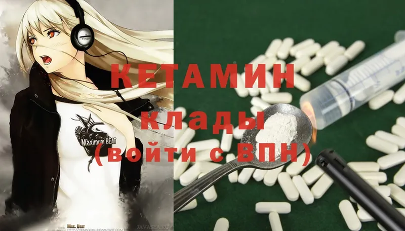 КЕТАМИН ketamine  Поворино 