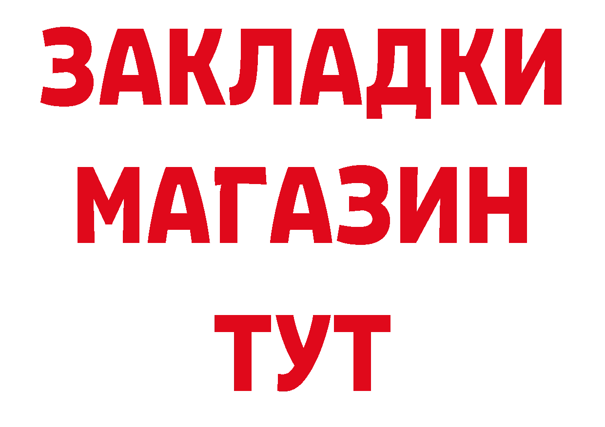 БУТИРАТ Butirat вход маркетплейс ОМГ ОМГ Поворино