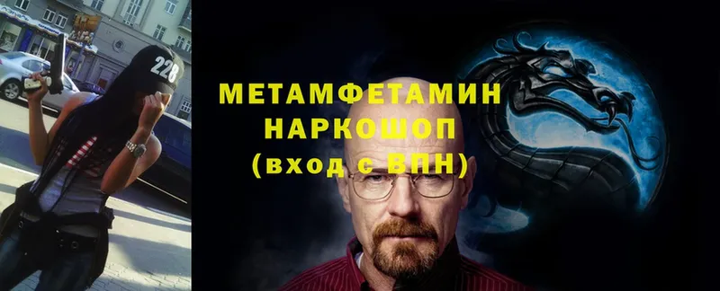 Первитин Декстрометамфетамин 99.9%  Поворино 